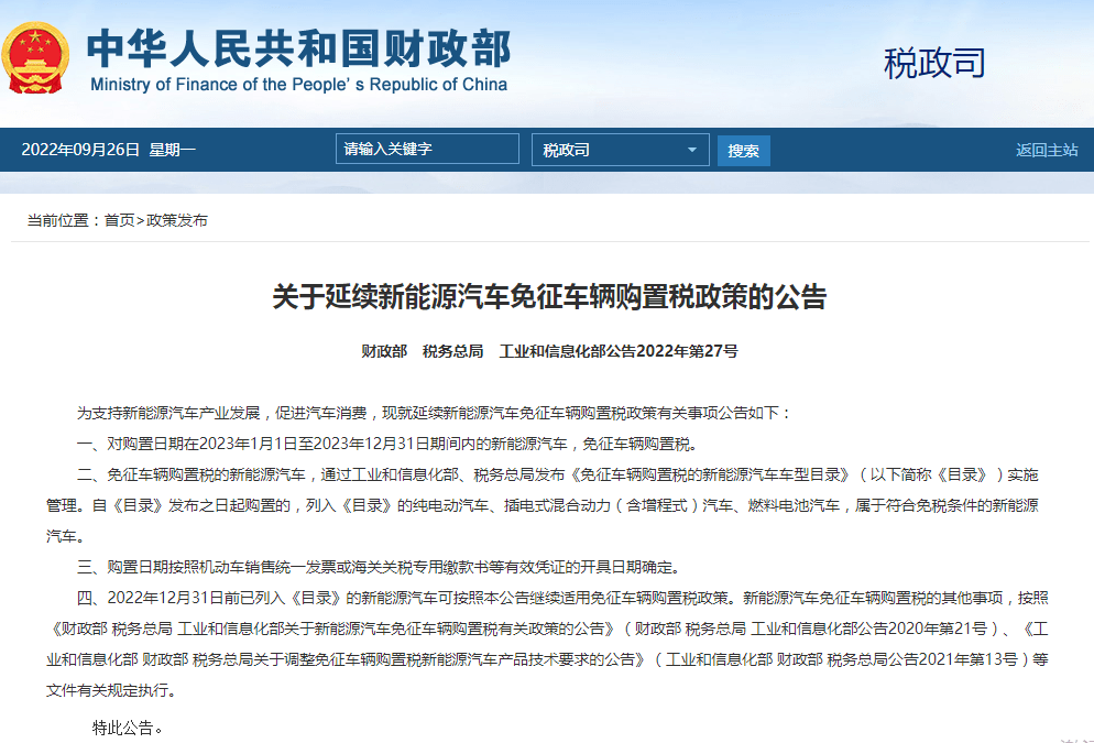 k8凯发国际官网入口新能源汽车英文术语学习